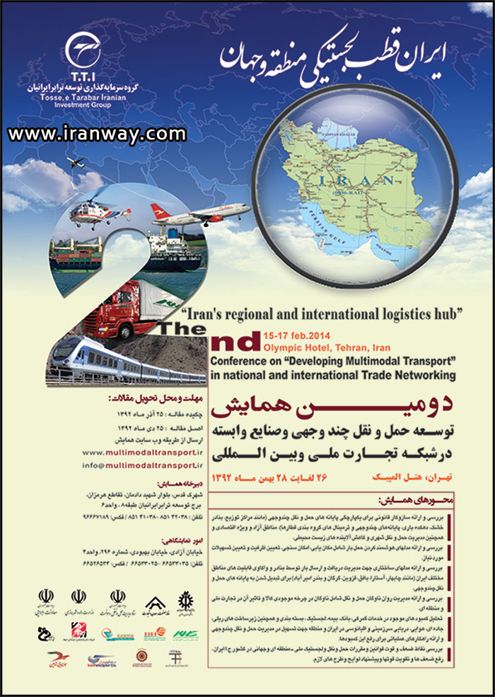 ایران قطب لجستیکی منطقه و جهان