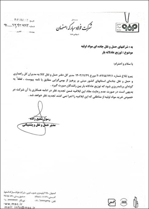 حل معضل تبعیض در حمل بار با استانداردسازی سامانهها حل معضل تبعیض در حمل بار با استانداردسازی سامانهها