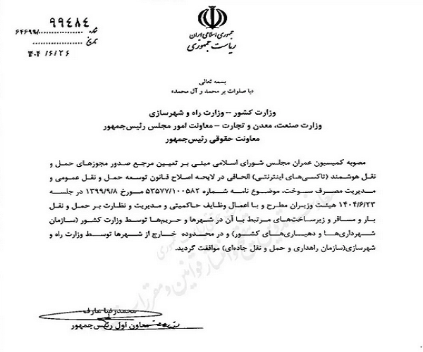 https://portalhamlonaghl.ir/file/2/attach2025102522057290146391.png